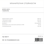 ZinoNova Joint Support