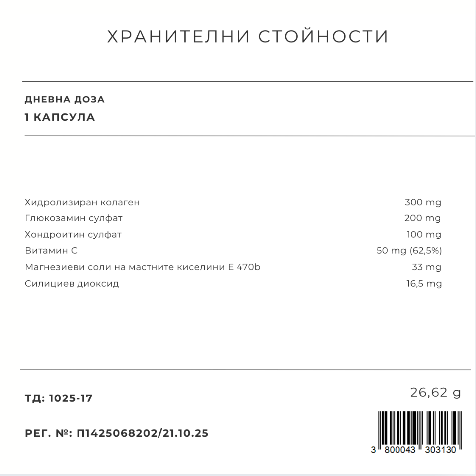 ZinoNova Joint Support